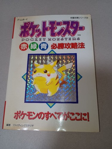 Pokémon guida strategica - guida,