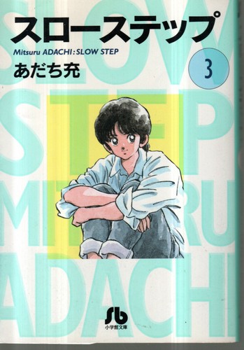 Slow step mitsuru - slow,