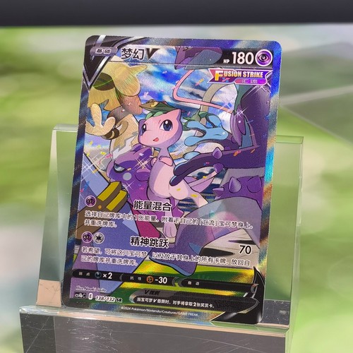 Pokemon tcg cinese - tcg, v
