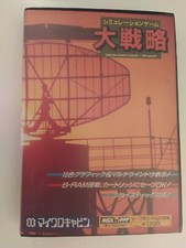 DAISENRYAKU GRAND ESTRATEGY 2