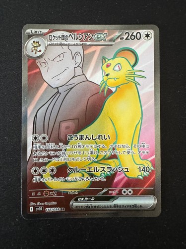 Persian del team rocket - persian,