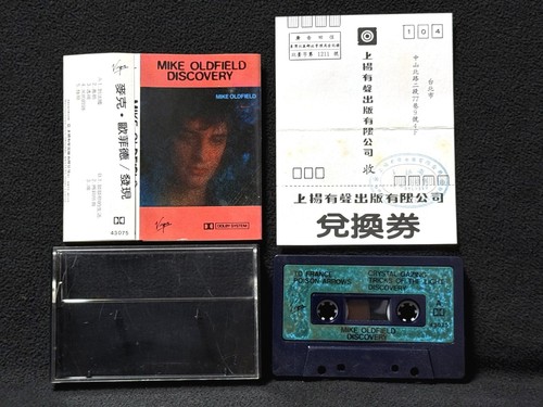 Mike oldfield discovery taiwan - mike,