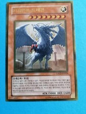 YUGIOH DRAGO DEL GIUDIZIO