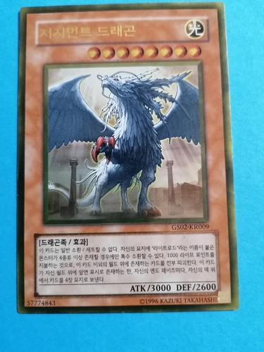 Yugioh drago del - yugioh,