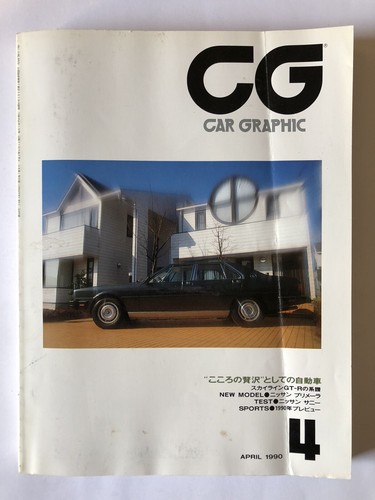 Car graphic magazine 1990 - cg,