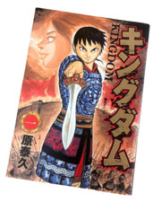 Kingdom Vol.1 1a Edizione 2006