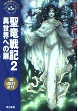 Edizione giapponese La ruota