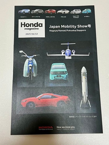 Honda one paper - n-one, e: