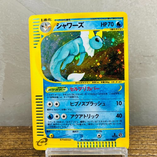 Vaporeon 027 088 series - vaporeon, 027/088