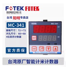 1PZ contatore FOTEK NUOVO