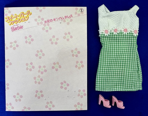 Vintage 1986 mattel - vintage,