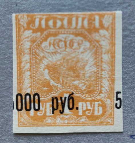 1рубль 1922 decalage - 1рубль, de