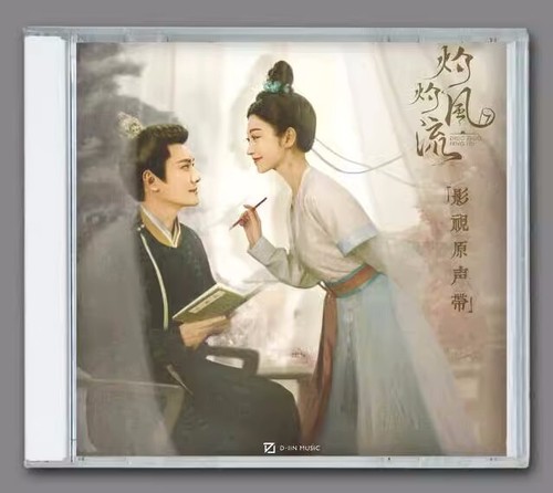 Chinese drama music car - cd,