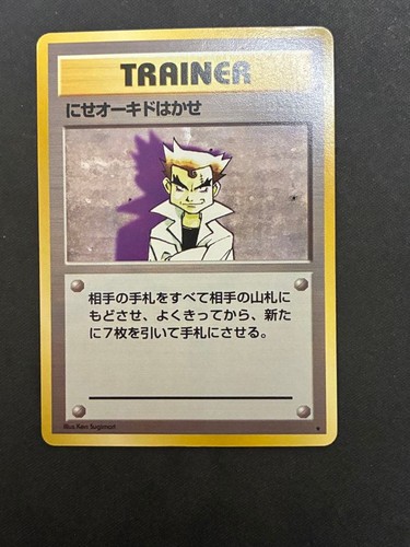 Vecchio retro finto professor