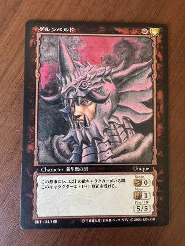 Carta berserk tcg bk1 - bk1, 134/160