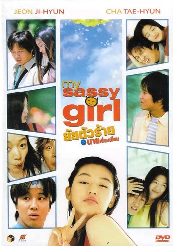 Sassy girl the - sassy,