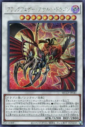 Yugioh qccp jp141 - yugioh, qccp-jp141