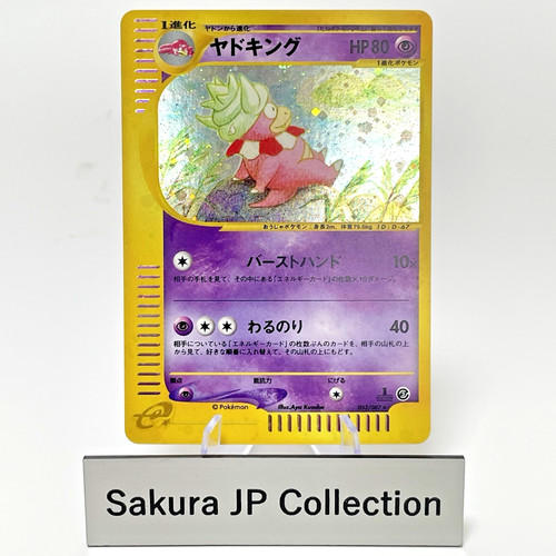 Slowking holo 053 087 wind - 053/087,