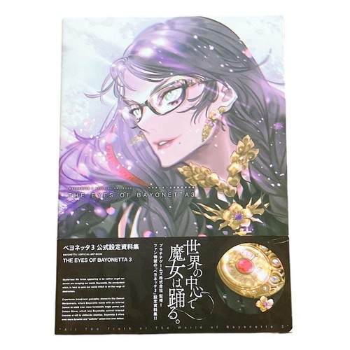The eyes bayonetta 3 - the,
