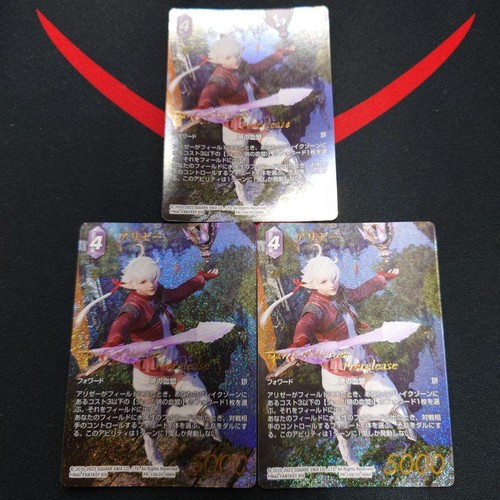 Final fantasy tcg alizee full - final,