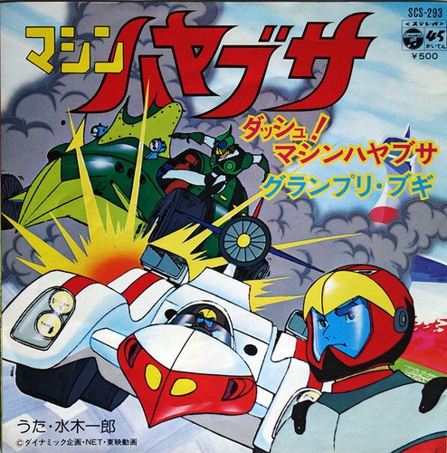 Ichiro mizuki machine - ichiro,