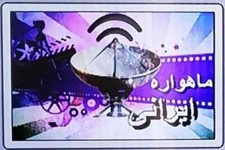 Persian box tvbox tv - tv,