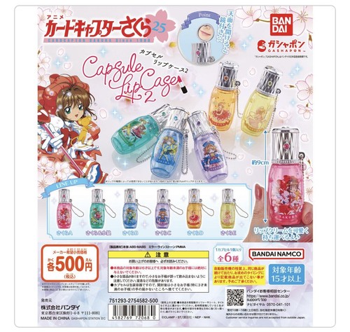 Gashapon card captor - card,