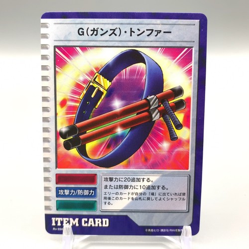 Gunz tonfa groove - gunz, adventure