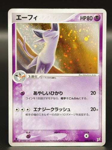 Carta pokemon espeon - pokemon,