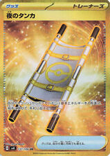 Pokemon Card Night Stretcher 137/106 UR Super Electric Breaker sv8 JAP PREORDER