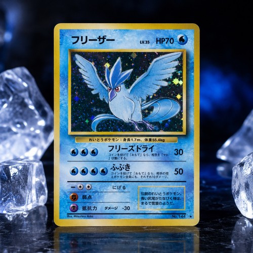 Articuno holo 144 japanese - articuno, no.144