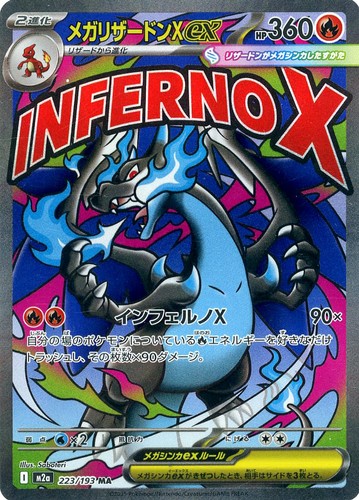 Carta pokemon 223 - 223/193, mega