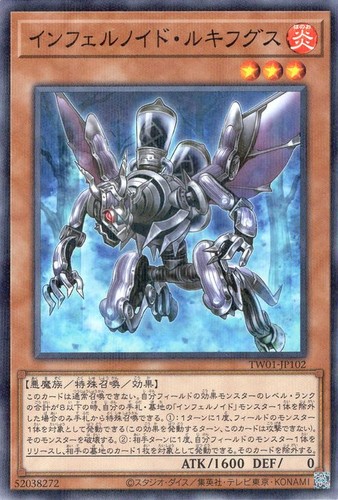 Ocg infernoid - ocg,