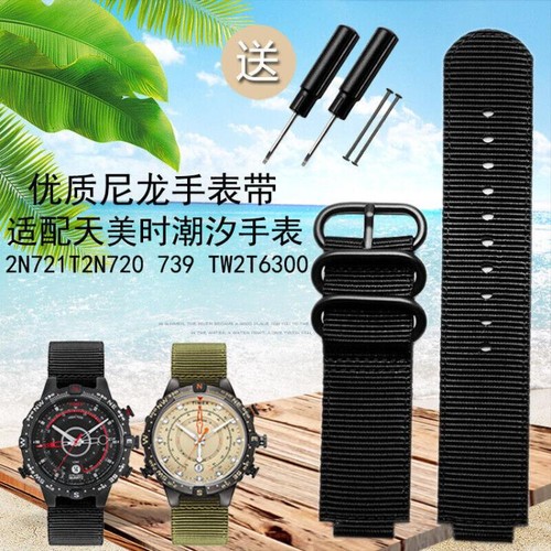 Cinturino orologio per timex - orologio,