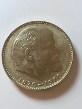 URSS RUSSIA 1 RUBLO 1970 LENIN UNIONE SOVIETICA nickel brass km71