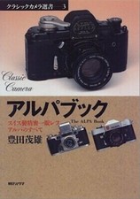 Alpa book Camera detail photo