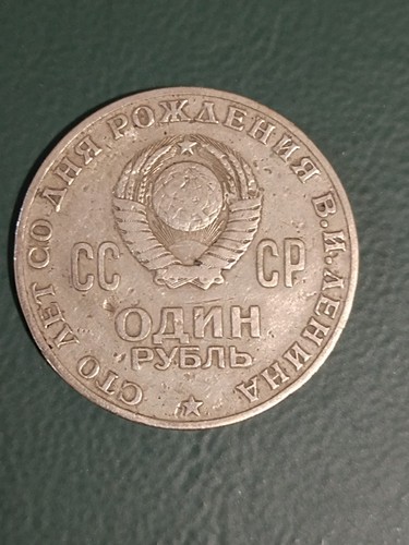 Moneta russia cccp urss 1 - moneta,