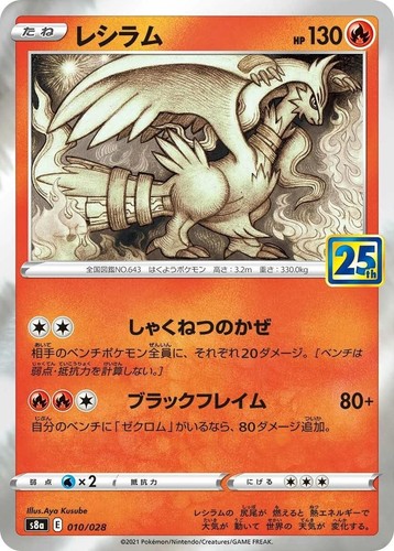 Carta pokemon reshiram - carta,