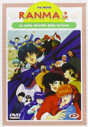 Ranma the movie - -, le