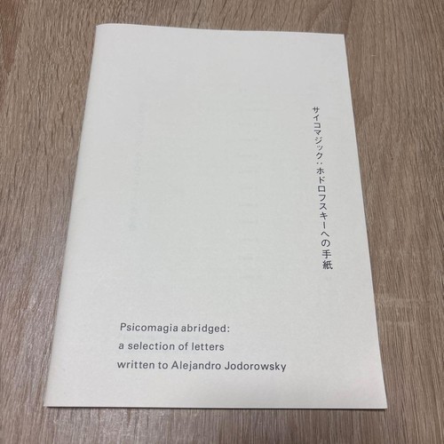 Lettera jodorowsky - lettera,