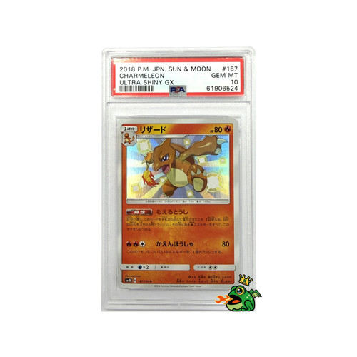 2018 pokémon charmeleon - 2018,