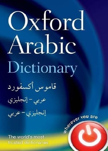 Oxford arabic dictionary - arabic,