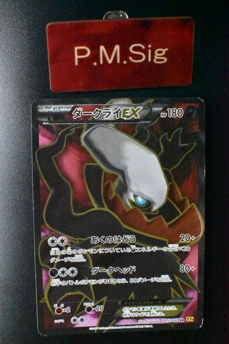 Darkrai 085 080 - darkrai, 085/080