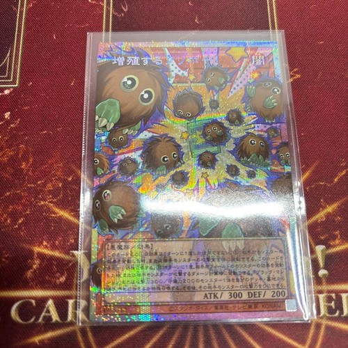 Kuriboh multiplies - kuriboh,