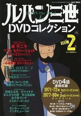 Lupin the third anime dvd - third,