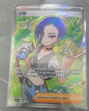 Carta Pokemon 2026 cinese TCG