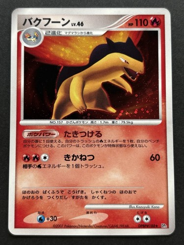 Carta pokemon typhlosion 46 - carta,