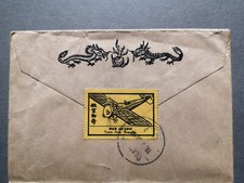 Cina, raro francobollo Terra