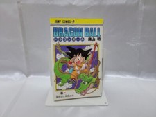 Dragon Ball Comic Vol.1 Akira