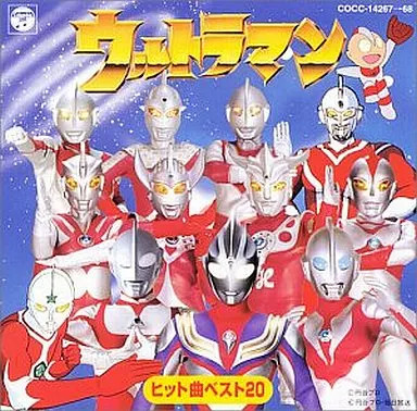 Anime ultraman canzoni di - anime,